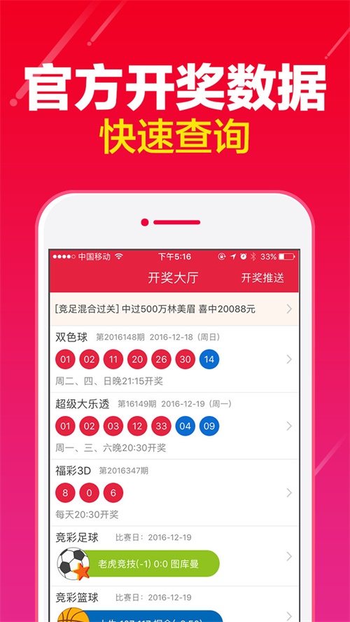 澳門王中王100%的資料一,前沿解析說明_進階款86.366