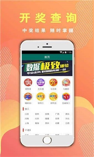 澳門一肖一碼期期準(zhǔn)資料,實時說明解析_app87.87